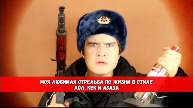 Пулялово из пнематики в стиле лол кек чебурек смотреть онлайн