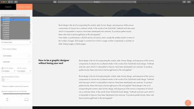 Сетка сайта на Тильде: как навести визуальный порядок — мастер-класс смотреть онлайн
