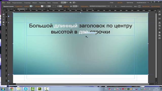 Как сделать красивый одностраничник в программе Adobe Muse смотреть онлайн