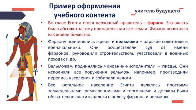 Создание образовательного контента для формирования умения описывать исторические события смотреть онлайн