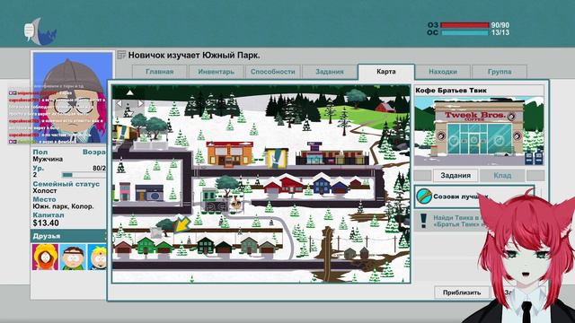 Фембой ПЕРЕЕХАЛ в ЮЖНЫЙ ПАРК - South Park: The Stick of Truth #1 (Запись стрима) смотреть онлайн