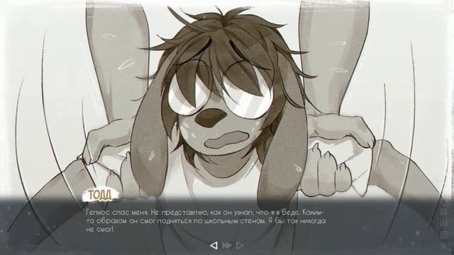 Stardust Kids/ Дети Звёздной Пыли #16 В ПРОЦЕССЕ ИДЕАЛЬНОЙ КОНЦОВКИ (фурри) смотреть онлайн