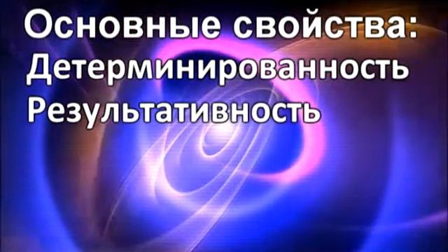 Алгоритмы, их свойства и виды смотреть онлайн