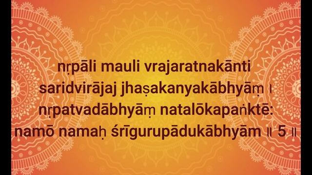 Guru Paduka Stotra by Lavanya & Gayatri смотреть онлайн