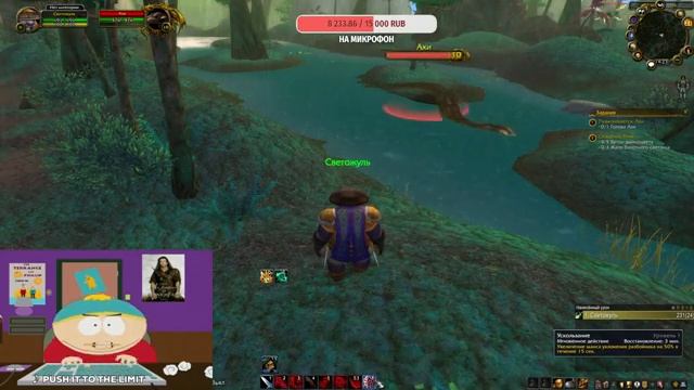 Среда день помощи)И новая локация Пандарен  X2 YOU TOUCH MY TRALALA