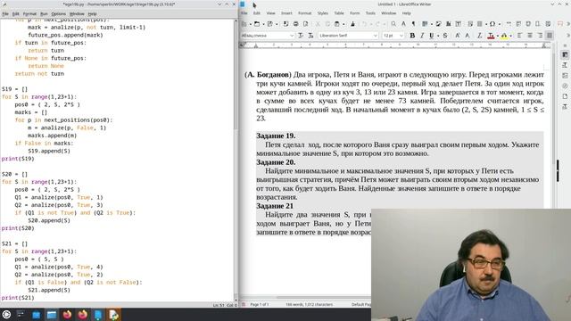 Анализ дерева игры. Часть четвертая. смотреть онлайн