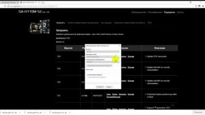 Обновление BIOS на материнской плате GIGABYTE GA-H110M-S2 rev 1.0