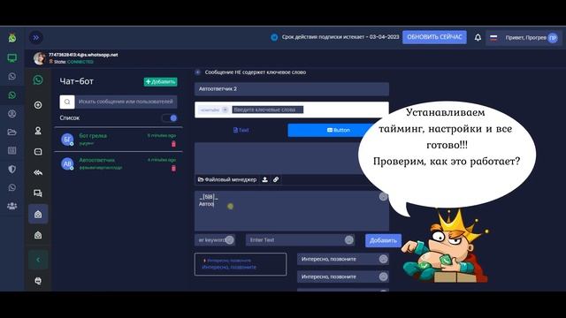 Активные кнопки. Варианты настройки