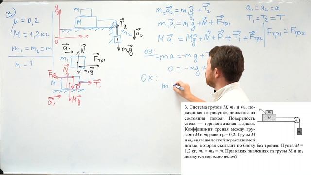 Урок 3. Решение задач динамики. Высокий уровень. ЕГЭ смотреть онлайн