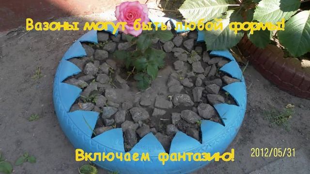 Красивые поделки из шин в вашем огороде! смотреть онлайн