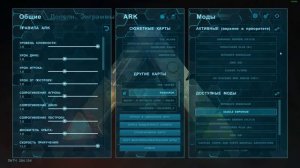 Как правильно установить и настроить МОДы в Ark: Survival Evolved!