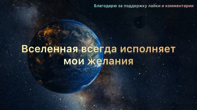 Просьба ко Вселенной ?♂️? ИСПОЛНИТСЯ САМЫМ ВОЛШЕБНЫМ ОБРАЗОМ смотреть онлайн