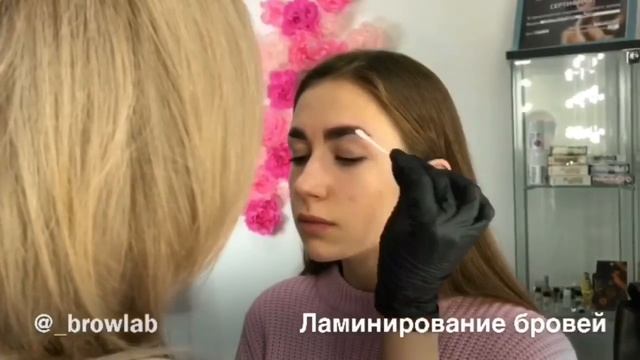 Курс Ламинирование бровей смотреть онлайн