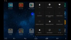 Как подключить Wi-Fi на планшете