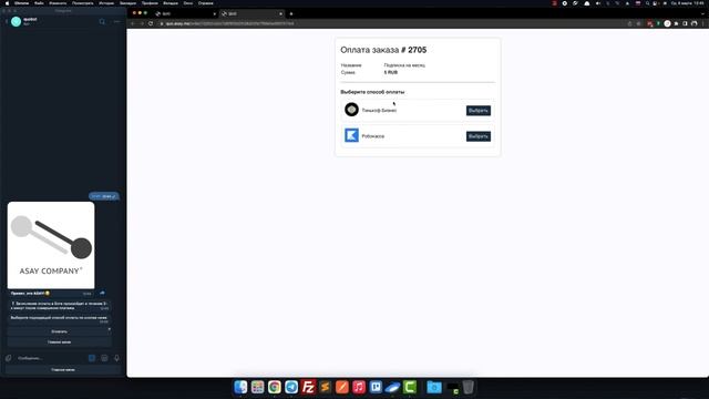 АВТОПЛАТЕЖИ для бота в телеграм || Бот для платной подписки с рекуррентами смотреть онлайн