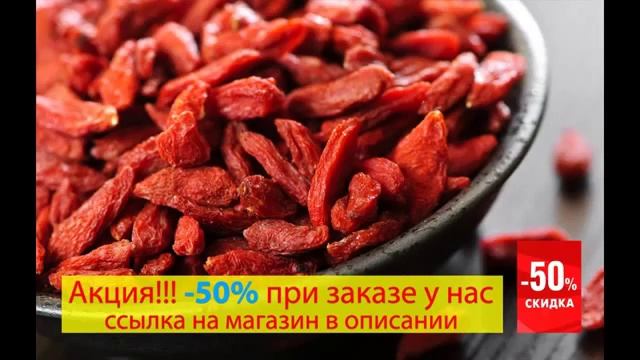Похудеть Быстро ❤ Как Пить Ягоды Годжи Чтобы Похудеть До Или После Еды ПРОВЕРЕНО И ОДОБРЕНО! смотреть онлайн