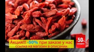 Похудеть Быстро ❤  Как Пить Ягоды Годжи Чтобы Похудеть До Или После Еды ПРОВЕРЕНО И ОДОБРЕНО!