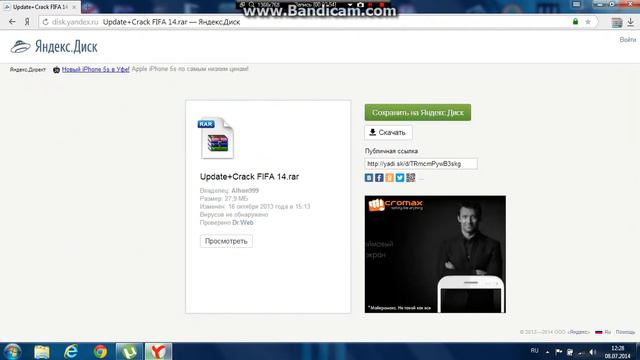 Как установить кряк для Fifa14
