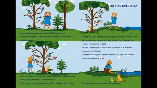 Добрые советы от МЧС для детей и их друзей смотреть онлайн