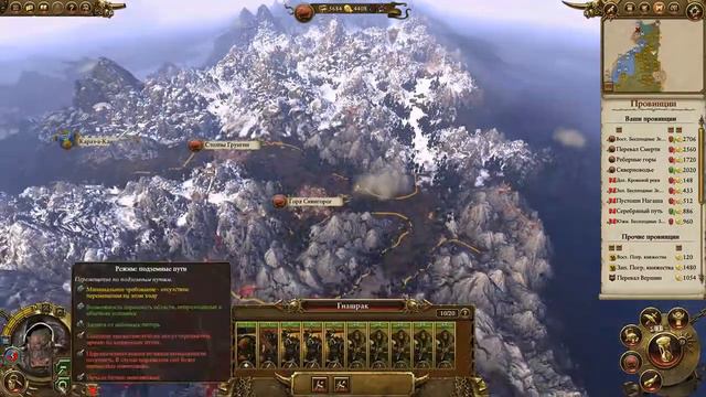 Total War: Warhammer (Зеленокожие. Череда поражений - Часть 9) смотреть онлайн