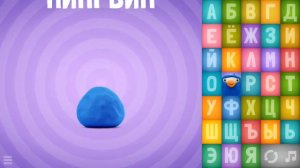 Говорящая Азбука Обучающее видео