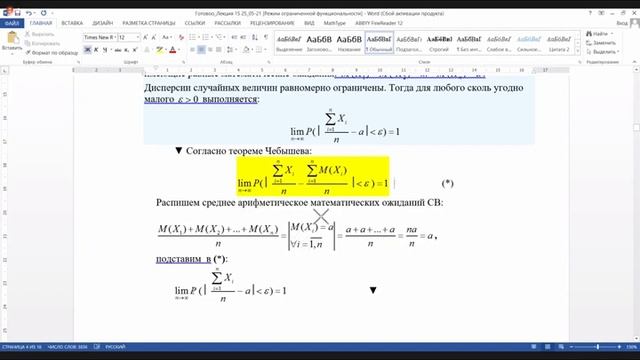 лекция 15 смотреть онлайн