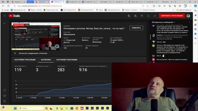 Поговорим о рогатом. Иегова, Яхве, бог, сатана... что за черт? смотреть онлайн