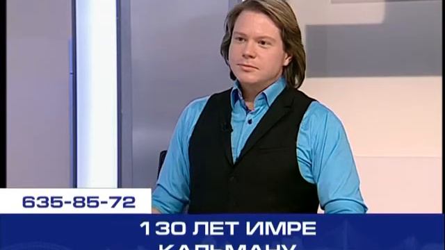 130 лет Имре Кальману смотреть онлайн