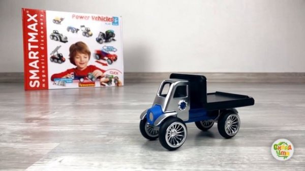 Мощная техника Магнитный конструктор Smartmax