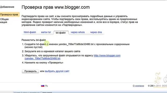 Регистрация в яндекс веб мастер, и как удалить блог, сайт из яндекс веб мастера.Урок 24 смотреть онлайн