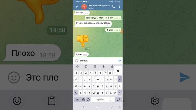 мне написал неизвестный человек смотреть онлайн