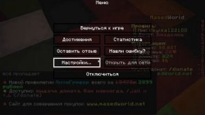 как изменить положение рук в майнкрафте (с правой на левую)