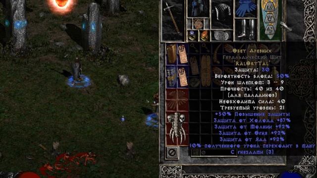 Diablo 2 LOD Обзор моей прокачки персонажа №2 (Гайд паладин - Zealot)