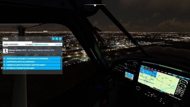 MFS2020 Ночной полет над МКАД вокруг Москвы