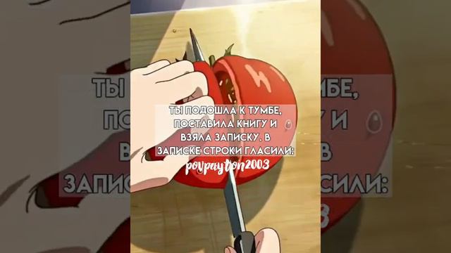 Pov/57-58 серия/~Любовь тирана~/POVPAYTON⚔❤ смотреть онлайн