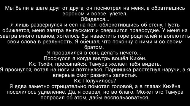 Фанфик | Вигуки / Vkook | "Fallen angel" | 24 часть смотреть онлайн