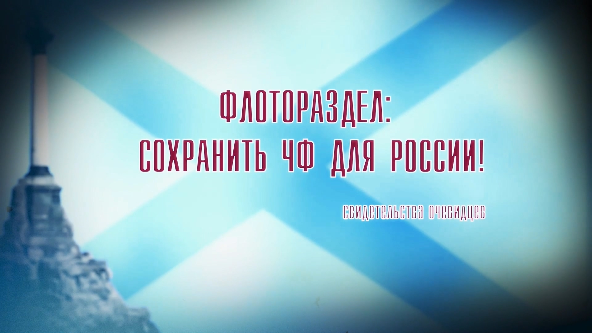 Документальный фильм 