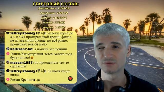 Финальная лекция. Денвер изменит лигу? / СТРИМ?