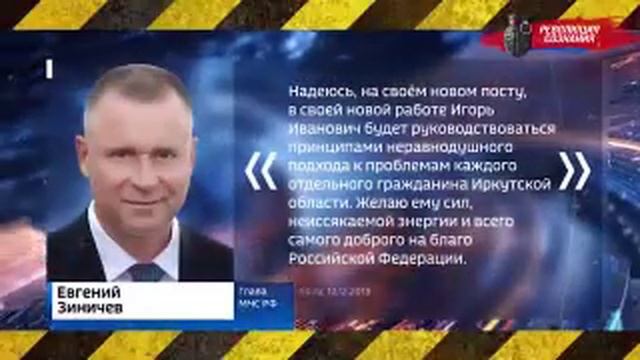 Губернатор иркутской области... смотреть онлайн