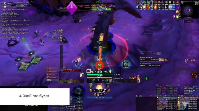 Как играть за хила? | World of Warcraft | 18+ смотреть онлайн