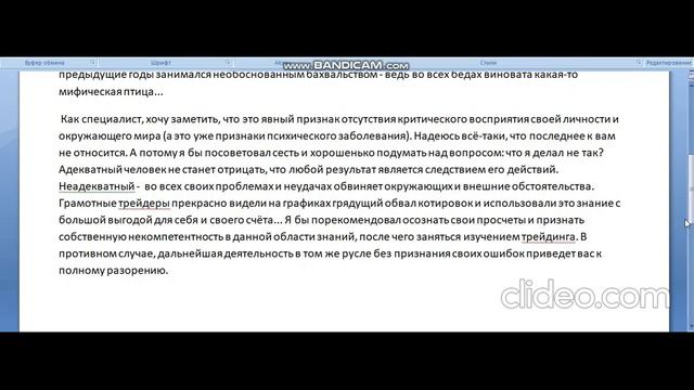 Шанс стать трейдером