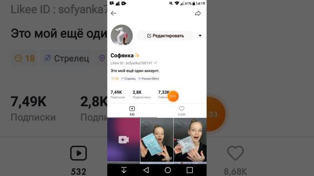 актив +999 в Лайке за 10 минут смотреть онлайн