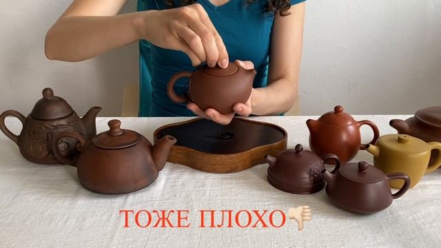 Как выбрать глиняный исинский чайник для церемонии смотреть онлайн