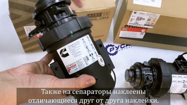 Сепаратор Cummins ISF 2.8 ГАЗель в упаковке Оригинал и FOTON (сравнение, отличия) смотреть онлайн