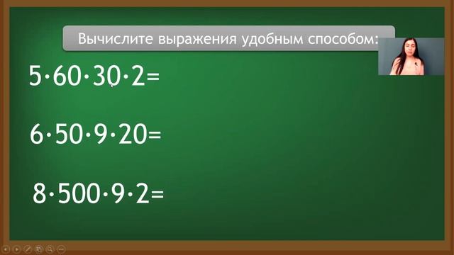 Математика 4 класс 24 неделя. Перестановка и группировка множителей смотреть онлайн