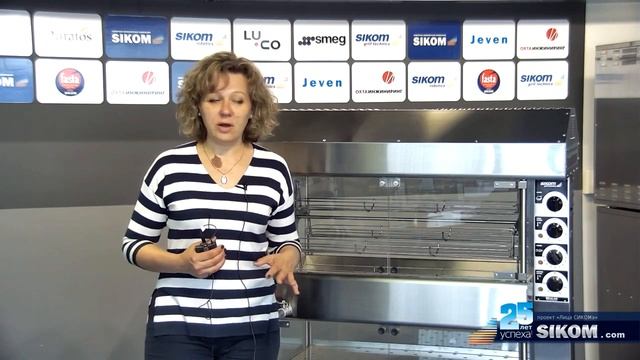 Презентация панорамного конвекционного гриля Sikom МК-16.16В