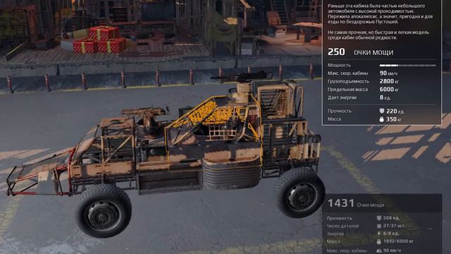 Crossout 0 12 30 159199 2021 01 02 00 53 00 смотреть онлайн