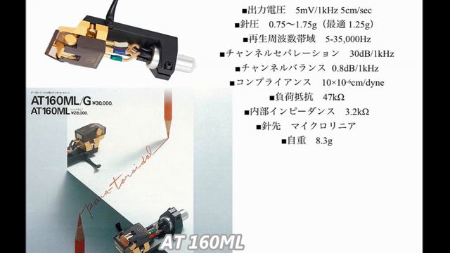 Audio Technica VM 740 & VM 540