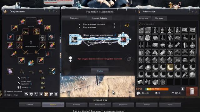 BlackDesert Заточка Ожерелья