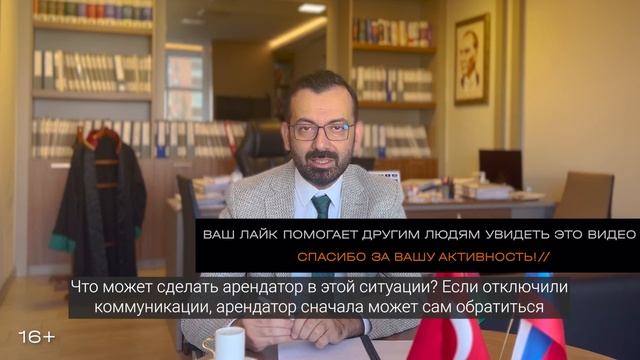 Что делать, если арендодатель отключил воду, газ, электричество | Конфликт с арендодателем в Турции смотреть онлайн
